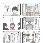 『娘をグルーミングする先生』（KADOKAWA）より