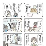 『娘をグルーミングする先生』（KADOKAWA）より