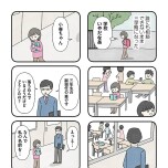 『娘をグルーミングする先生』（KADOKAWA）より