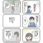 『娘をグルーミングする先生』（KADOKAWA）より