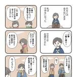 『娘をグルーミングする先生』（KADOKAWA）より