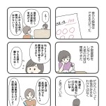 『娘をグルーミングする先生』（KADOKAWA）より