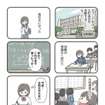 『娘をグルーミングする先生』（KADOKAWA）より