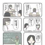 『娘をグルーミングする先生』（KADOKAWA）より