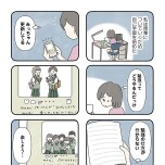 『娘をグルーミングする先生』（KADOKAWA）より