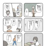 『娘をグルーミングする先生』（KADOKAWA）より