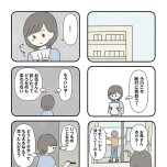 『娘をグルーミングする先生』（KADOKAWA）より