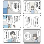 『娘をグルーミングする先生』（KADOKAWA）より