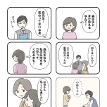 『娘をグルーミングする先生』（KADOKAWA）より