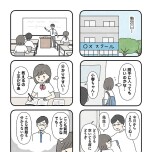 『娘をグルーミングする先生』（KADOKAWA）より