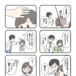 『娘をグルーミングする先生』（KADOKAWA）より