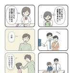 『娘をグルーミングする先生』（KADOKAWA）より