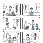 『娘をグルーミングする先生』（KADOKAWA）より