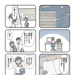 『娘をグルーミングする先生』（KADOKAWA）より