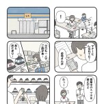 『娘をグルーミングする先生』（KADOKAWA）より