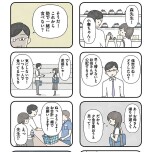 『娘をグルーミングする先生』（KADOKAWA）より