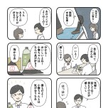 『娘をグルーミングする先生』（KADOKAWA）より