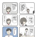 『娘をグルーミングする先生』（KADOKAWA）より