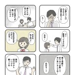 『娘をグルーミングする先生』（KADOKAWA）より