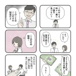 『娘をグルーミングする先生』（KADOKAWA）より