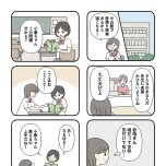 『娘をグルーミングする先生』（KADOKAWA）より