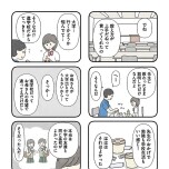 『娘をグルーミングする先生』（KADOKAWA）より