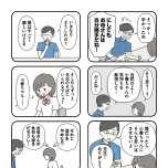 『娘をグルーミングする先生』（KADOKAWA）より