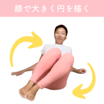 お尻ほぐし_伊藤香奈