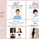 ヨガクラスの満足度がUPするヒントが見つかる見本市「ビューティーワールド ジャパン 大阪」開催