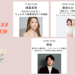 ヨガクラスの満足度がUPするヒントが見つかる見本市「ビューティーワールド ジャパン 大阪」開催