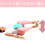 下っ腹エクササイズ