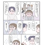 『「いい人でいなきゃ」を卒業したら人生がラクになりました』（はちみつコミックエッセイ）より