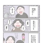 『「いい人でいなきゃ」を卒業したら人生がラクになりました』(はちみつコミックエッセイ)より