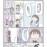『「いい人でいなきゃ」を卒業したら人生がラクになりました』(はちみつコミックエッセイ)より