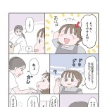 『「いい人でいなきゃ」を卒業したら人生がラクになりました』(はちみつコミックエッセイ)より