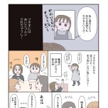 『「いい人でいなきゃ」を卒業したら人生がラクになりました』(はちみつコミックエッセイ)より