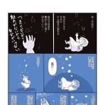 『「いい人でいなきゃ」を卒業したら人生がラクになりました』(はちみつコミックエッセイ)より