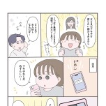 『「いい人でいなきゃ」を卒業したら人生がラクになりました』(はちみつコミックエッセイ)より