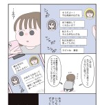 『「いい人でいなきゃ」を卒業したら人生がラクになりました』(はちみつコミックエッセイ)より