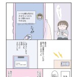 『「いい人でいなきゃ」を卒業したら人生がラクになりました』(はちみつコミックエッセイ)より