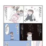 『「いい人でいなきゃ」を卒業したら人生がラクになりました』(はちみつコミックエッセイ)より