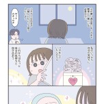 『「いい人でいなきゃ」を卒業したら人生がラクになりました』(はちみつコミックエッセイ)より