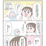 『「いい人でいなきゃ」を卒業したら人生がラクになりました』（はちみつコミックエッセイ）より