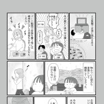 『「いい人でいなきゃ」を卒業したら人生がラクになりました』（はちみつコミックエッセイ）より