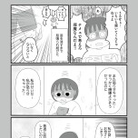 『「いい人でいなきゃ」を卒業したら人生がラクになりました』（はちみつコミックエッセイ）より