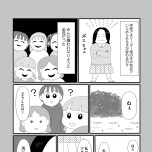 『「いい人でいなきゃ」を卒業したら人生がラクになりました』（はちみつコミックエッセイ）より