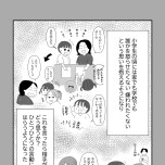 『「いい人でいなきゃ」を卒業したら人生がラクになりました』（はちみつコミックエッセイ）より