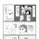 『「いい人でいなきゃ」を卒業したら人生がラクになりました』（はちみつコミックエッセイ）より