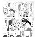 『「いい人でいなきゃ」を卒業したら人生がラクになりました』（はちみつコミックエッセイ）より