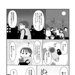 『「いい人でいなきゃ」を卒業したら人生がラクになりました』（はちみつコミックエッセイ）より